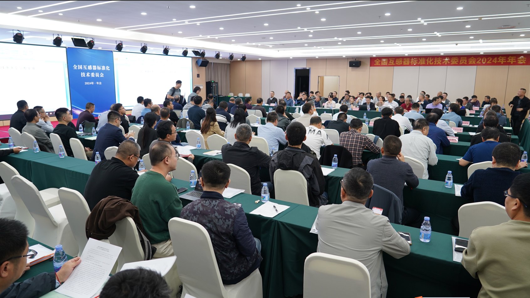 創銀科技應邀參加全國互感器標委會2024年會