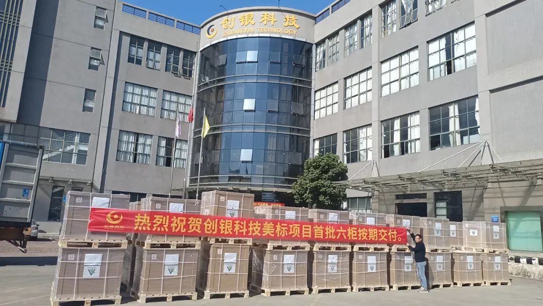 熱烈祝賀美標項目首批訂單按期交付
